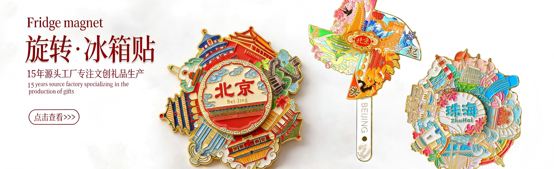找冰箱貼定制源頭工廠點(diǎn)這個(gè)