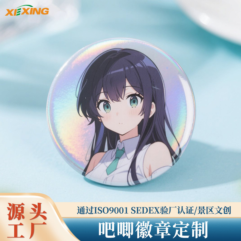 吧唧徽章